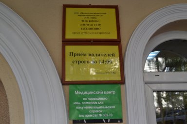 Медицинские осмотры специалистами