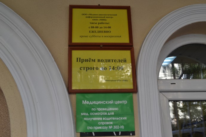 Медицинские осмотры специалистами